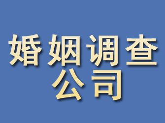 桦甸婚姻调查公司